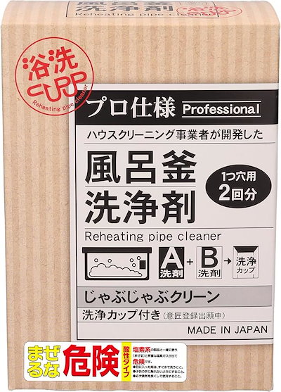 他サイト： じゃぶじゃぶクリーン 洗浄カップ付き 業務用 風呂釜洗浄剤 １つ穴 エコキュート 追い焚き配管洗浄の商品画像