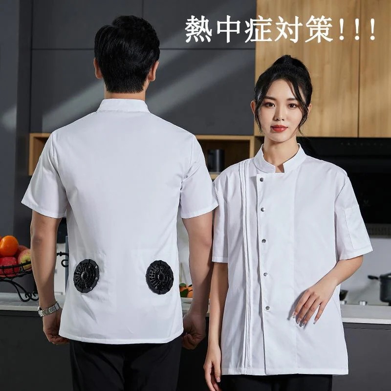 空調ウェア 長袖夏 エアーベスト 空調ベスト コックコート ファン付きウェア 厨房服 調理服 レストラン ホテル レディース メンズ 空調 服