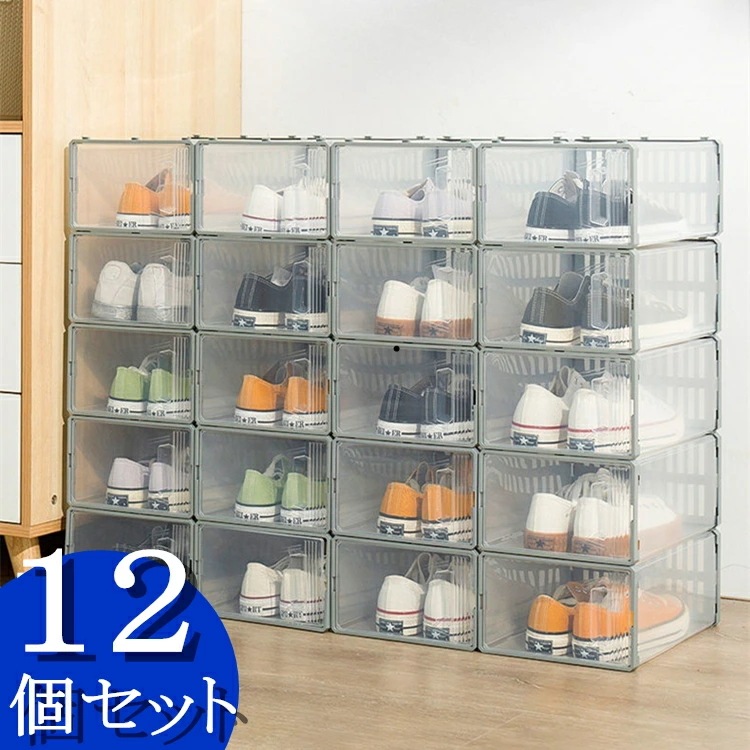 【期間限定】【12個セット】 シューズボックス クリア 薄型 セット 靴 収納 スリム Mサイズ シューズケース 革靴 クリア クリアケース 靴入れ 玄関 下駄箱 積み重ね コンパクト 省スペース 小