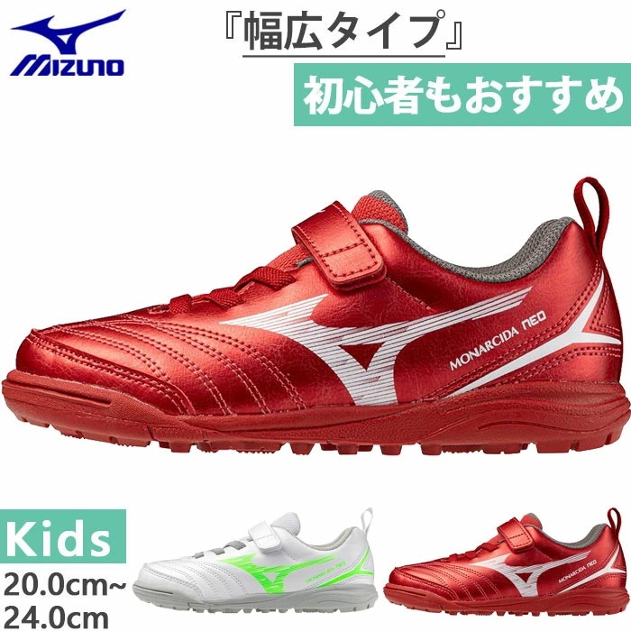 ジュニア キッズ モナルシーダ ネオ 3 クラブ NEO III CLUB KIDS AS サッカーシューズ トレーニングシューズ トレシュー ベルクロ P1GE2526 5,994円