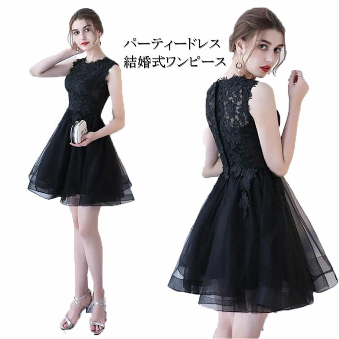 【即納】パーティードレス 結婚式 ワンピース 膝丈 結婚式ドレス ノースリーブ 結婚式 パーティドレス お呼ばれドレス ウェディングドレス ミニ ニ次会 フォーマル 刺繍 セレブ 二次会 パーティ