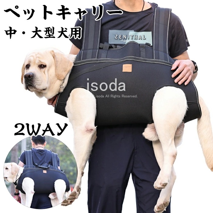 ペットバッグ 抱っこバック 抱っこ紐 ペットキャリー リュック型 ペット用 犬用 犬 いぬ お出かけ ペットキャリーバッグ ペットリュック 2WAY スリング おんぶ紐 中型犬 大型犬 アウトドア 旅 6,822円