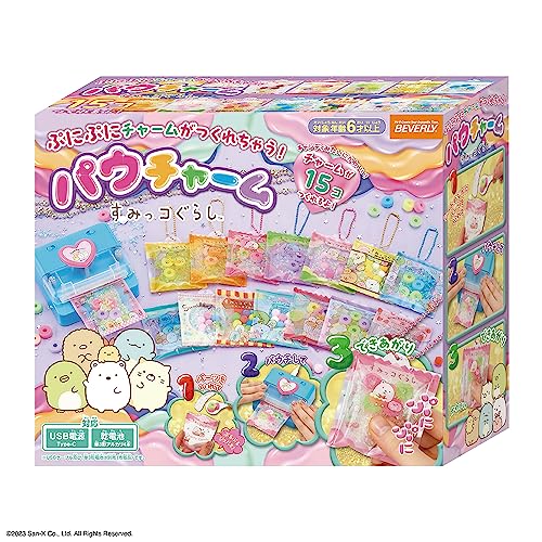 ビバリー(BEVERLY) パウチャーム すみっコぐらし【ぷにぷにチャームがつくれちゃう！】