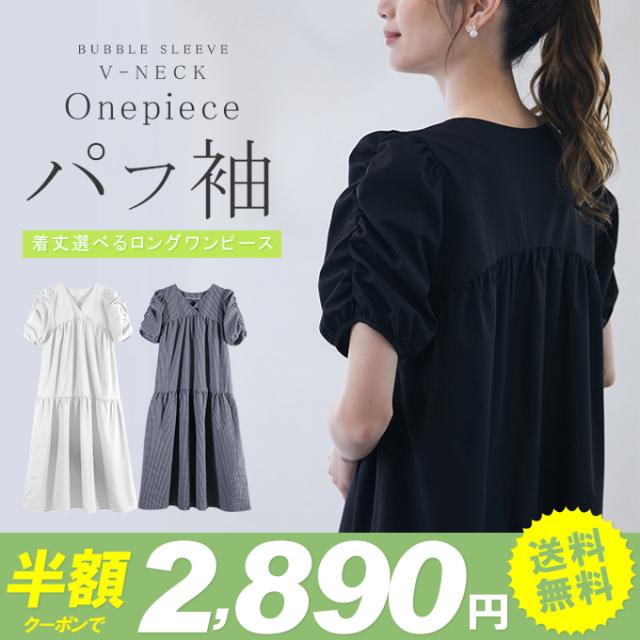 パフスリーブロングワンピース パフスリーブ 半袖 半袖ワンピース ロング ワンピース ワンピ 夏 きれいめワンピース チェック Vネックワンピース Vネック 30代 40代 低身
