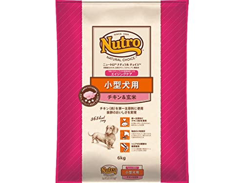 Nutro ナチュラルチョイス シニア犬用 小型犬用 チキン&玄米 6kg ドライフード ふやけやすい小粒 総合栄養食 エイジングケア ドッグフード 犬 大容量 自然素材 香料・着色料 無添加