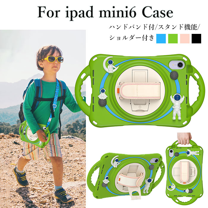 ipad mini 第6世代 ケース ipadmini6 ケース ipadmini 6 ケース カバー ipad mini 6ケース ipad mini ケース ipad mini6カバー アイパッド