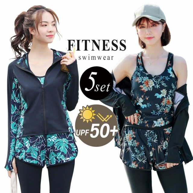 体型カバー 水着 レディース 長袖ラッシュガード 5点上下セット