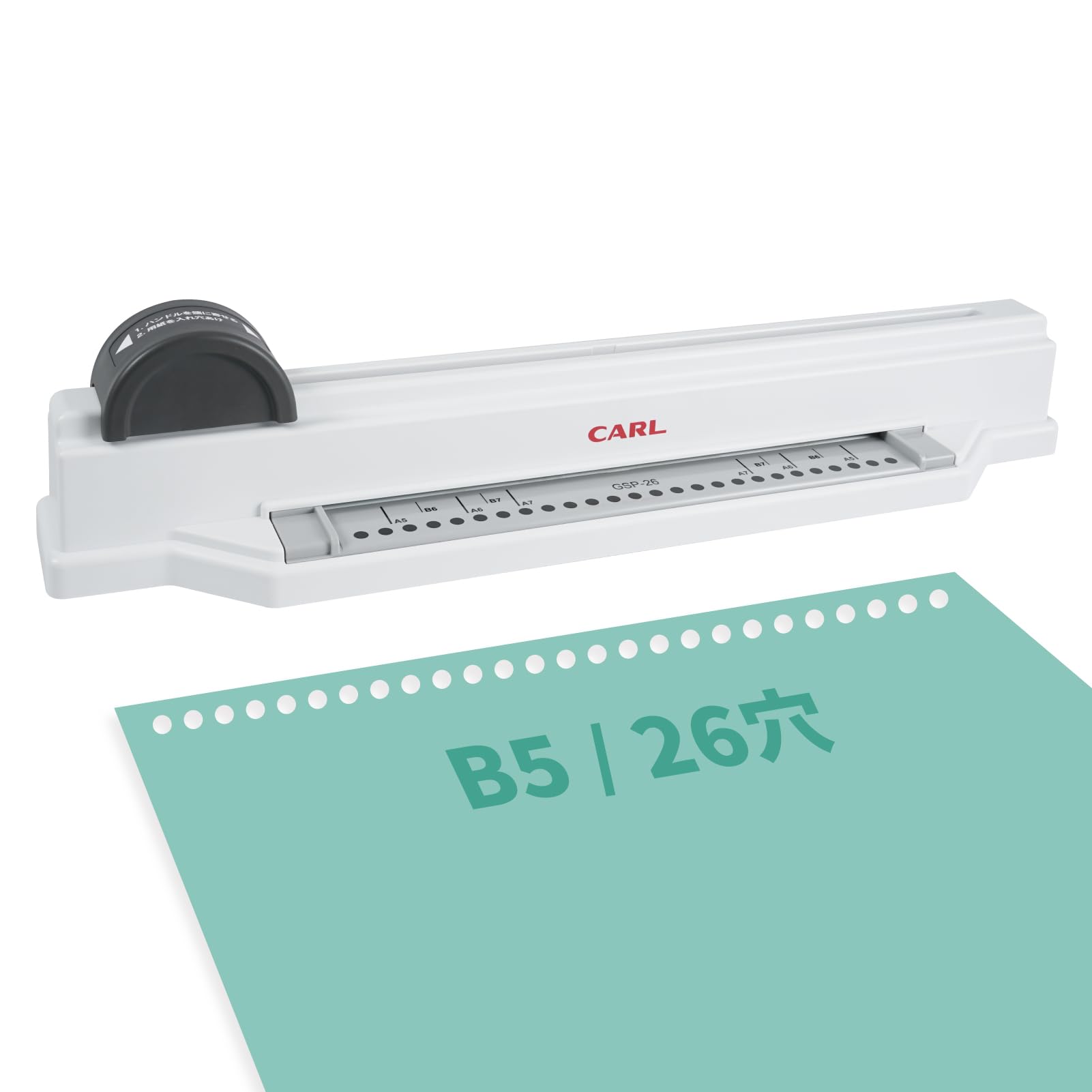 カール事務器(CARL) 穴あけパンチ スライド式 ルーズリーフ/リングバインダー用 多穴 グリッサー B5/26穴対応 5枚 日本製 GSP-26