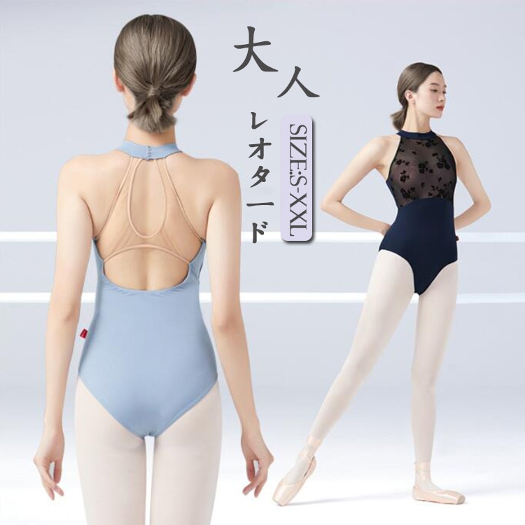 バレエ おしゃれ レオタード 大人 ジュニア 胸パッドポケット付き 胸元刺繍 バレエ レオタード ジュニア 新体操 バレエ用品 スカートなし ダンス 5,690円