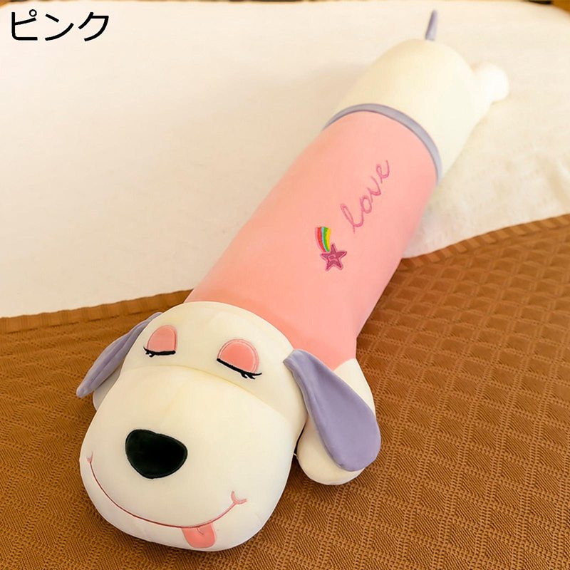 抱き枕 縫いぐるみ 犬 かわいい 横向き寝 多機能枕 刺a付き ソフト やさしい手触り リアル 癒し系 個性的 女の子 子供 男女共用 男性 プレゼント 寝具 安眠グッズ 誕生日 綿 70-130cm
