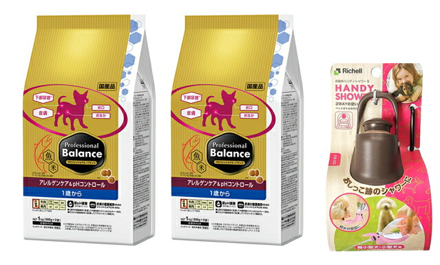 プロフェッショナル バランス アレルゲンケア&pHコントロール 1歳から 3kg 2個セット【お散歩ハンディシャワー Ｓサイズ ダークブラウン付】 8,368円