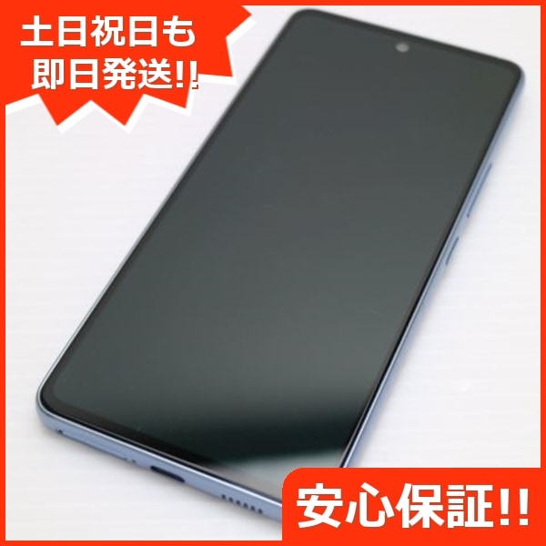 美品 Galaxy A53 5G SCG15 オーサムブルー スマホ 白ロム 中古 土日祝発送OK SIMロック解除済み 300
