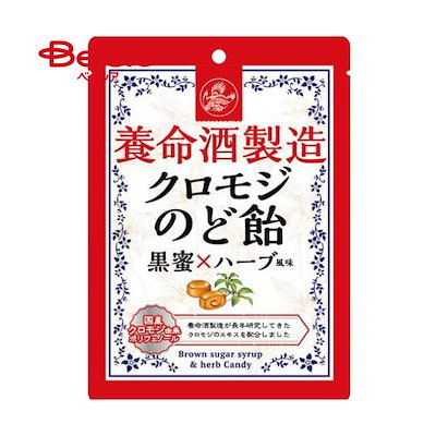 他サイト： 養命酒製造 クロモジのど飴76gの商品画像
