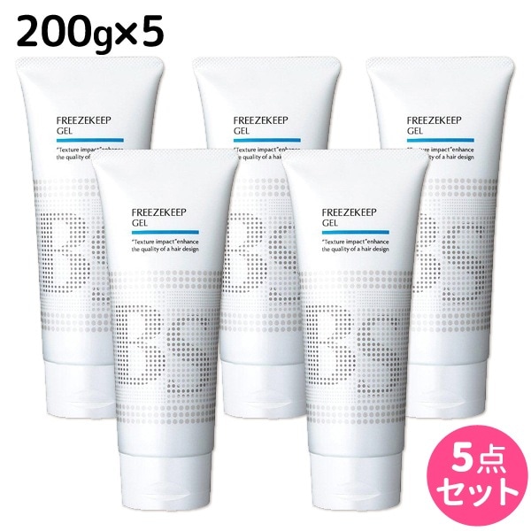 BSスタイリング フリーズキープジェル 200g 5個 セット