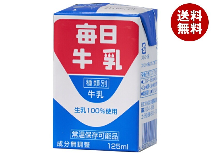 毎日牛乳 毎日牛乳 125ml紙パック×24本入×(2ケース)