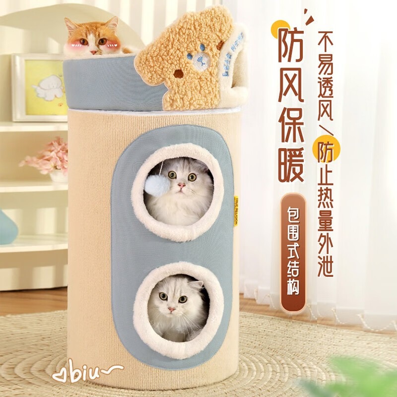 猫用クライミングフレーム キャットネスト キャットツリー ワンピース 二層 暖かい 猫用クライミングコラム 密閉型キャットハウス オールシーズン猫対応 8,950円