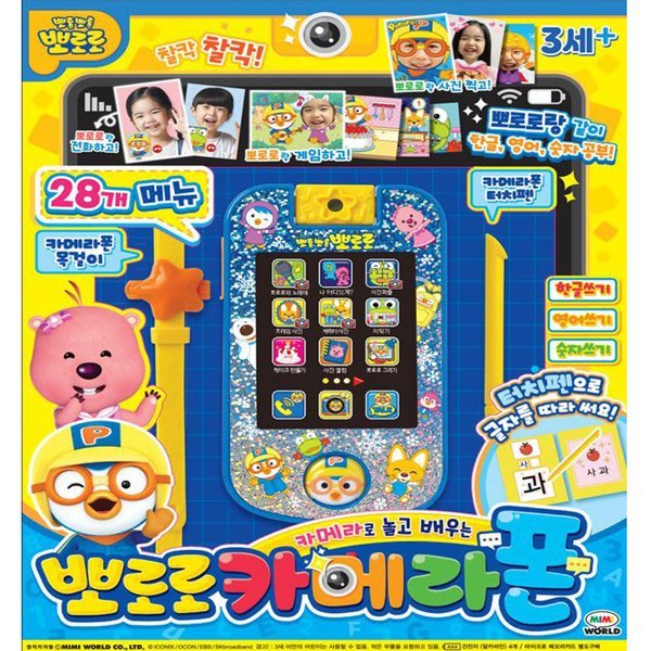 ミミワールド ポロロ カメラフォン