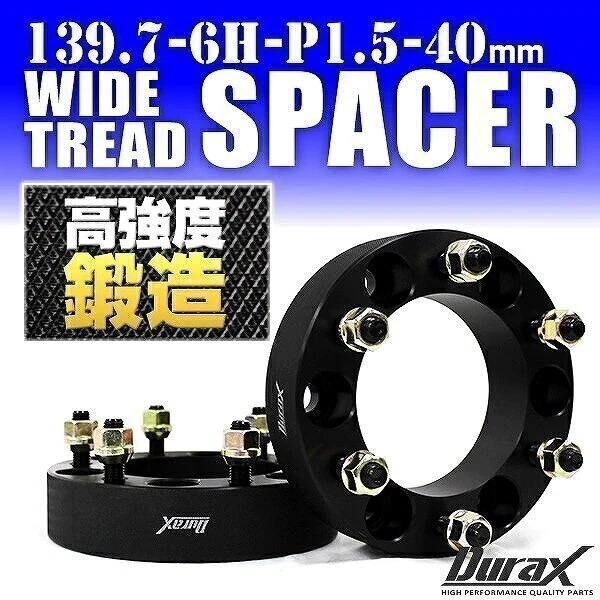 スペーサー ワイドトレッドスペーサー ワイトレ スペーサー 40mm Durax 自動車用 PCD
