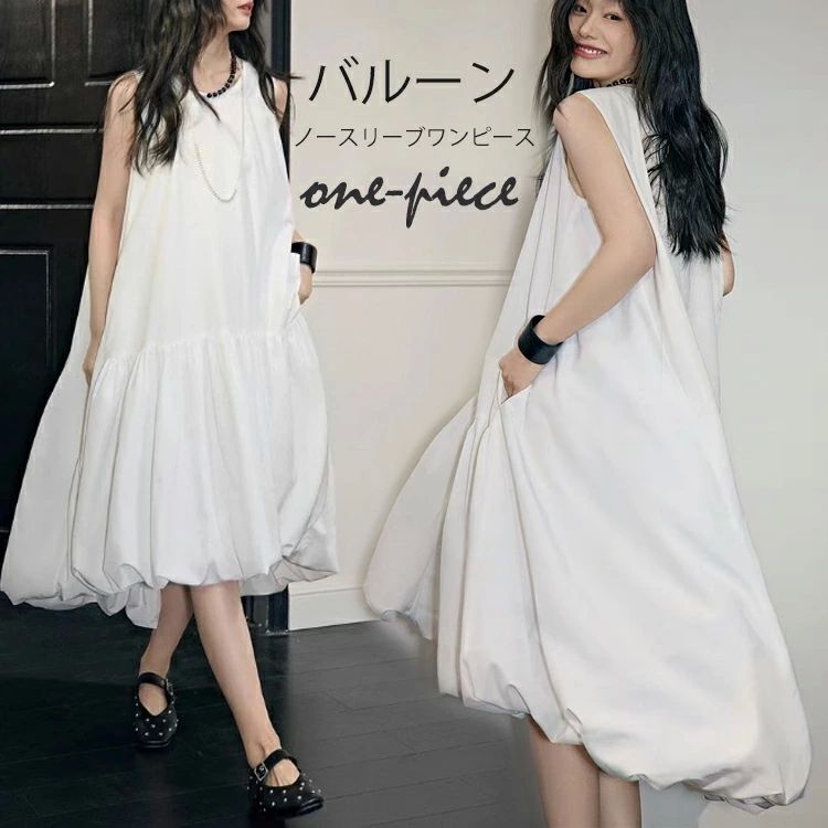 ノースリーブワンピース レディース ワンピース バルーンワンピース ロングワンピース ノースリーブ マキシワンピース バルーン ロング丈 マキシ丈 フレア Aライン ワンピ ゆったり 大きいサイズ 体