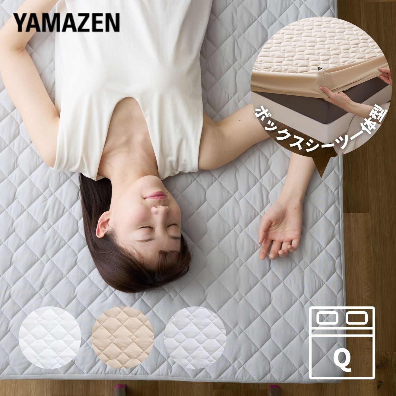 ボックスシーツ 敷きパッド 一体型 冷感 クイーン