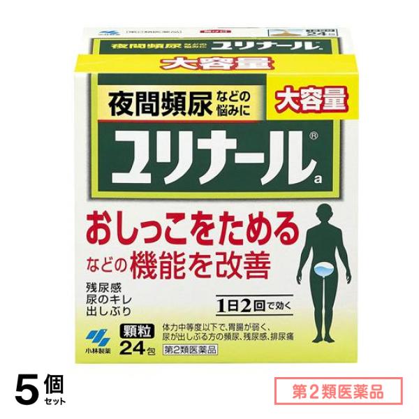 第２類医薬品 ユリナールa(顆粒) 24包 5個セット