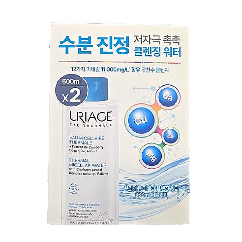 【うるおいケア】 ミセラー クレンジングウォーター 500ml×2本 限定セット