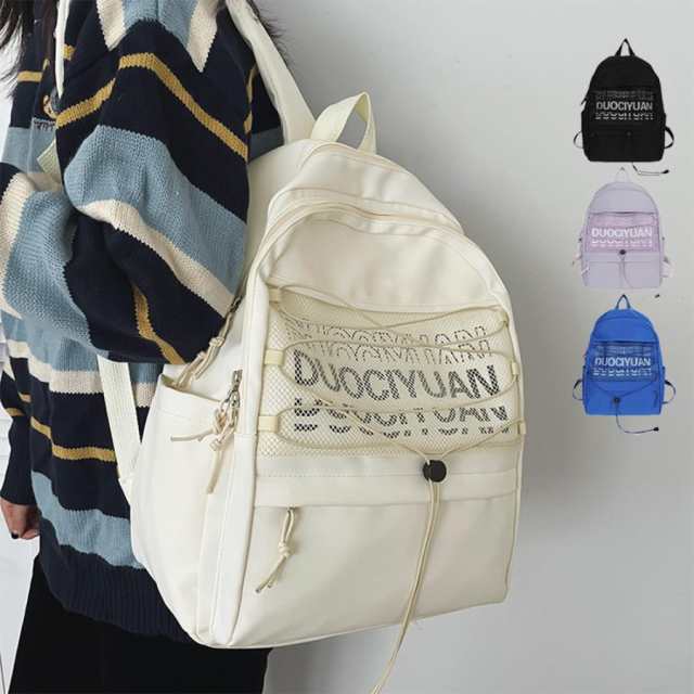 リュックサック 大容量 韓国風 男女兼用 リュックサック 大容量 バックパック 通学 小さめ おしゃれ 軽い 通学リュック