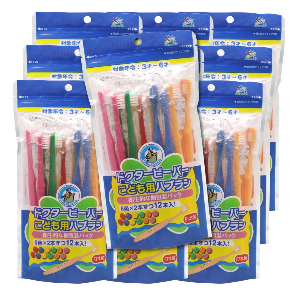 こども用ハブラシ ふつう 12本入 10袋 ３才から６才 歯ブラシ 子供用 歯磨き キッズ 日本製