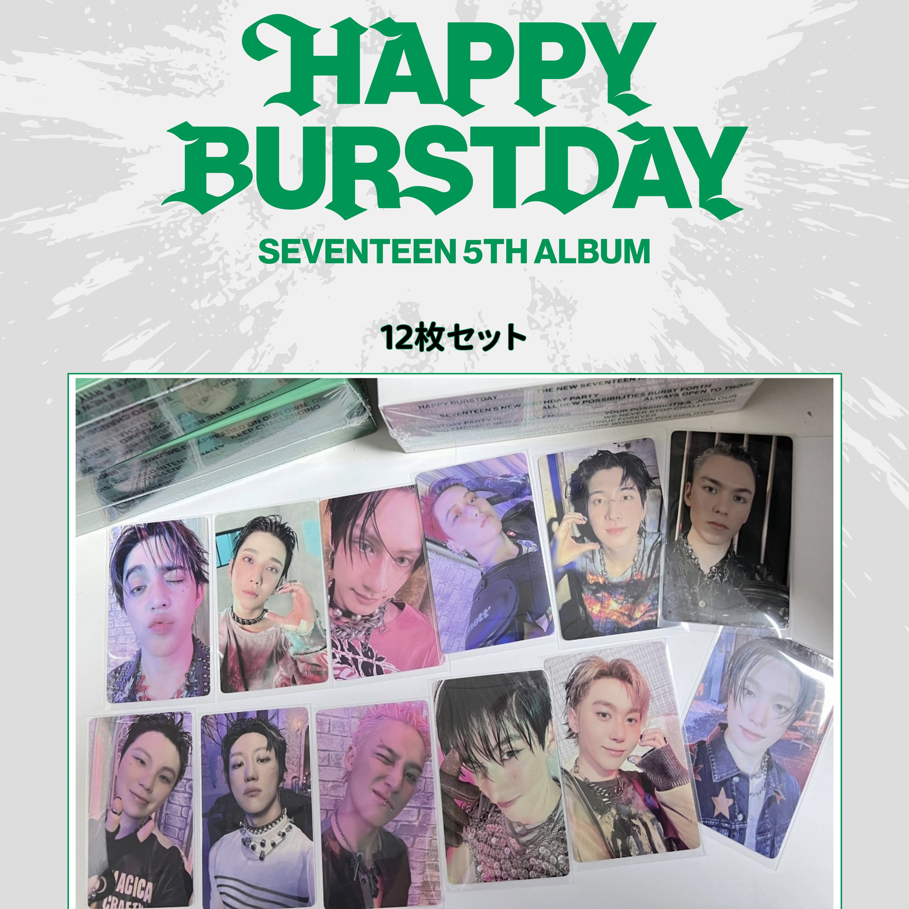 SEVENTEEN - 5th HAPPY BURSTDAY 中華 一直娯 1.0特典　12枚セット