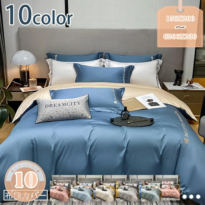 777円OFFクーポン ふとんカバー 光沢 全開ファスナー 掛けふとんカバー シルク 220*240 寝汗吸収 シルクのように滑らか コンフォーターカバー ツルツル 通気吸湿 抗菌防ダニ 夏は リビン 6,033円