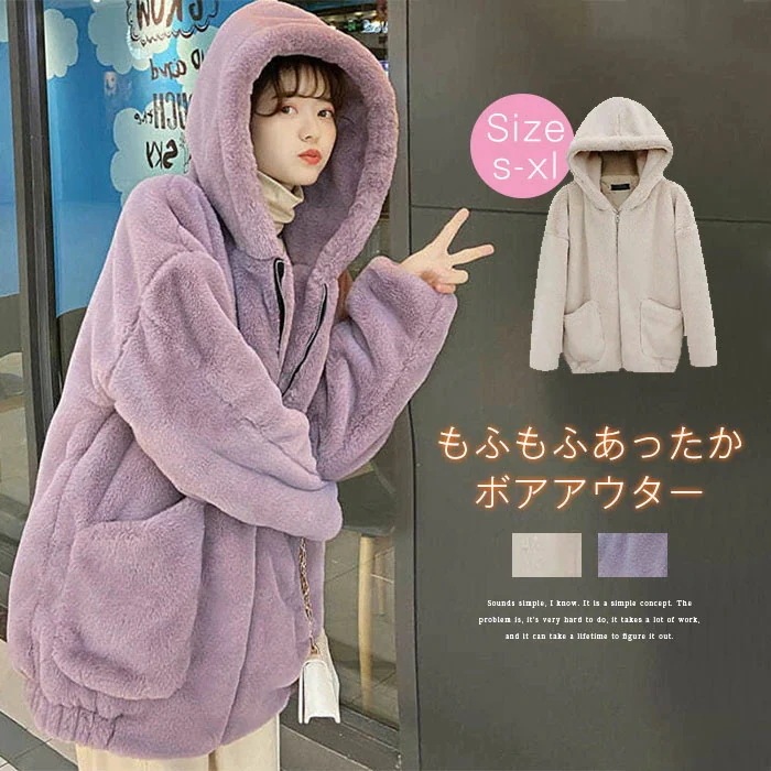 もふもふファーたっぷり！ボア　ジャケット　ボア　アウター　裏ボア　ブルゾン　ボアアウター　ボアコート　ファー　コート　ボアパーカー　レディース　裏起毛　ボアブルゾン　　厚手　秋　冬　パープ