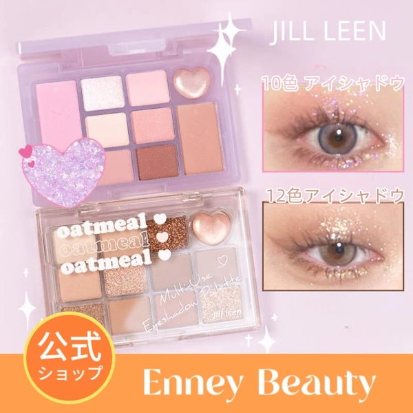 Qoo10] jill leen. 【最安値挑戦中】ハート アイシャドウパレ