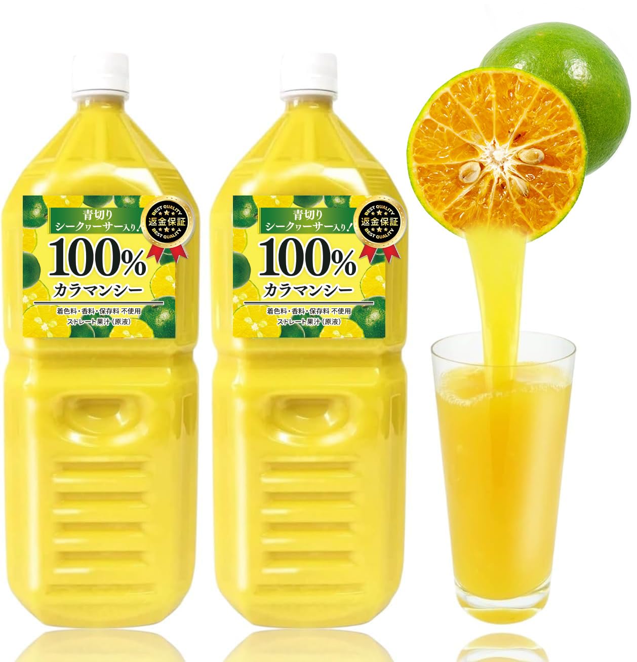 カラマンシー果汁 シークヮーサー入り 2000ml x 2 ストレート果汁 大容量 砂糖・着色料・香料・保存料一切なし 韓国で話題 豊富なビタミンCとクエン酸 とてもすっぱい