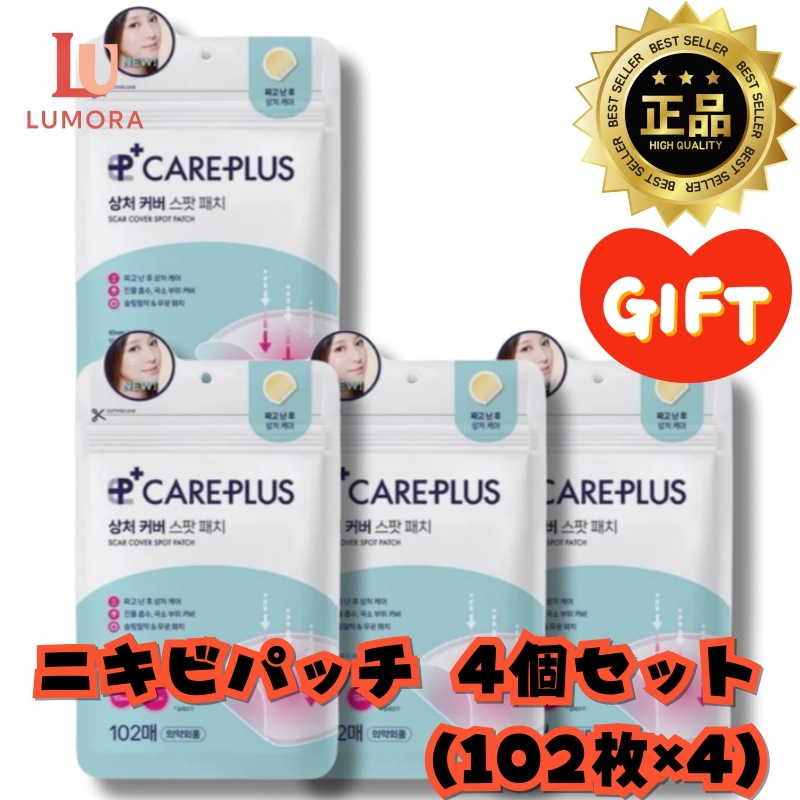 [9秒に1個ずつ販売]ニキビパッチ 4個セット (102枚×4) オリーブヤング 韓国コスメ 傷保護 密着 ハイドロコロイド スポットケア 水に強い 目立たない 鎮静 ニキビ跡 ニキ