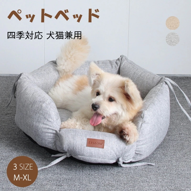 【お買い物祭！全品P5+5%OFF】ペットベッド 中型犬 小型犬 猫 ペットクッション ふかふか 暖かい 防寒対策 ぐっすり眠る 洗える 滑り止め ペットソファー 猫ハウス ペットベッド 四季適用 5,652円