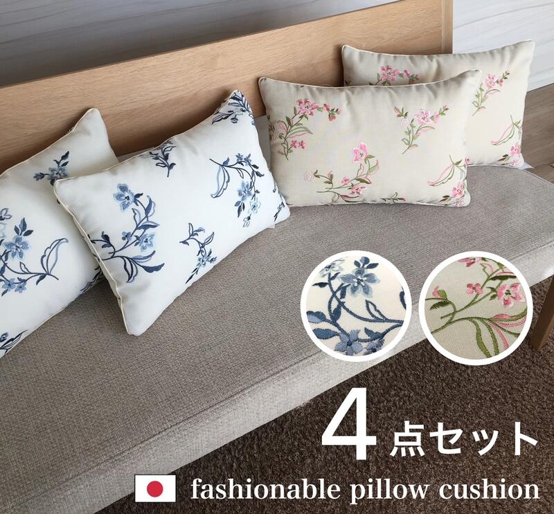 枕 ピロークッション 4個セット お買い得 まくら ファスナー付き おしゃれ 中身入り 花柄 上品 ベージュ アイボリー ブルー 30x45cm 日本製