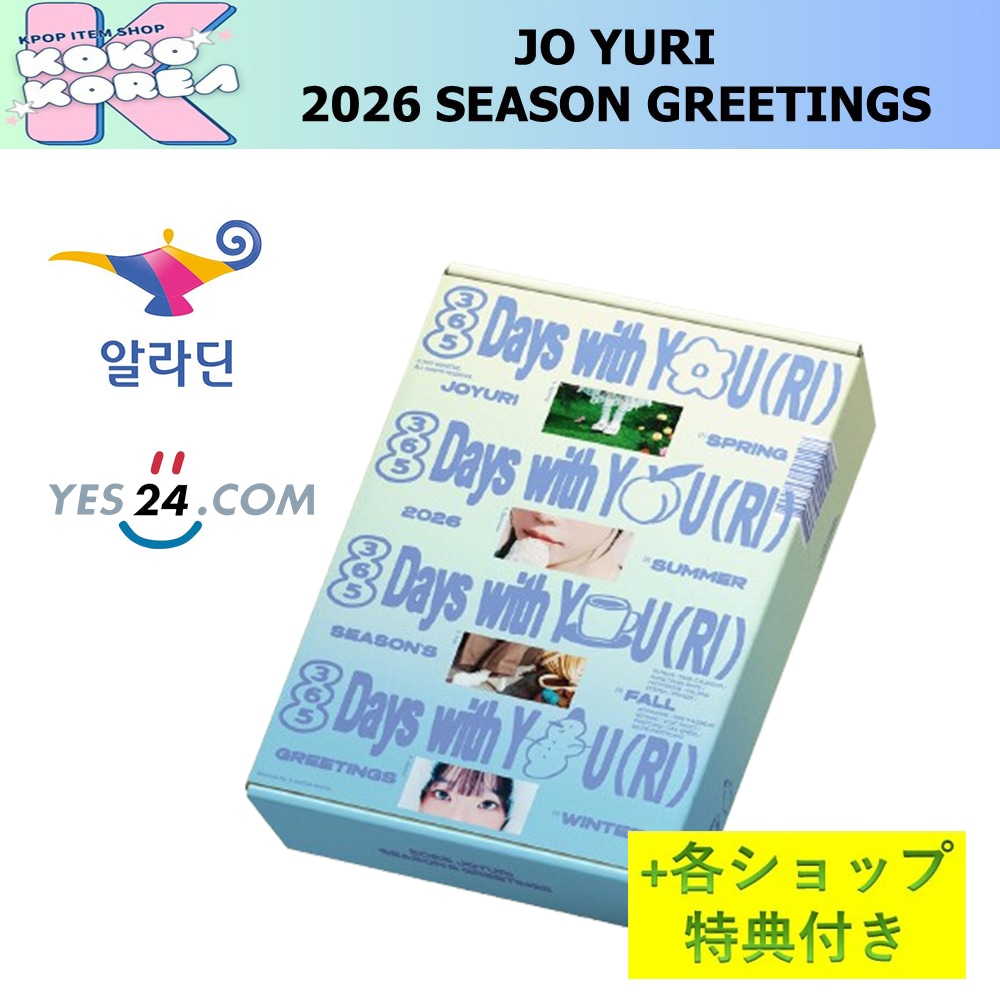 オンライン特典付 JO YURI 2026 SEASON GREETINGS シーズングリーティング