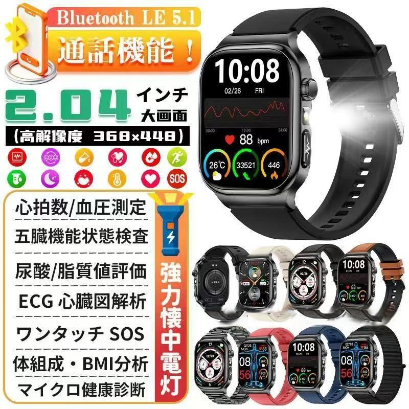 スマートウォッチ 日本製センサー 血圧 ECG心電図 高精度血圧 通話 懐中電灯 SOS 睡眠管理 体温 心拍数 マイクロ健康診断 着信通知 血中酸素歩数計 SOS 音楽制御