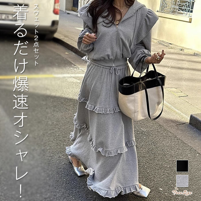 セットアップ レディース スカートセット スウェット スカート ロング丈 パーカー カジュアル 春 秋 マキシ丈 きれいめ Aライン トップス ティアード ウエストゴム フレア 2点セット 体型カバー
