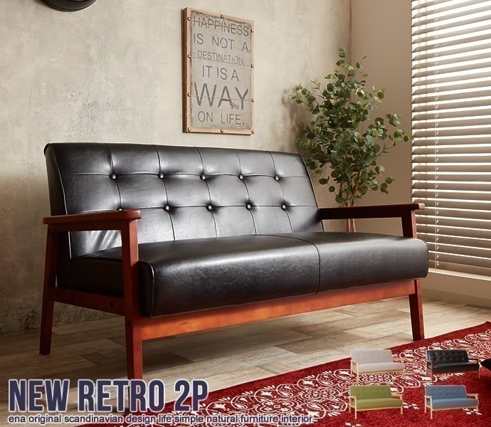 ソファー 2人掛け レトロ おしゃれ レザー ファブリック ヴィンテージ レトロ ソファ 二人掛け 二人用 2人用