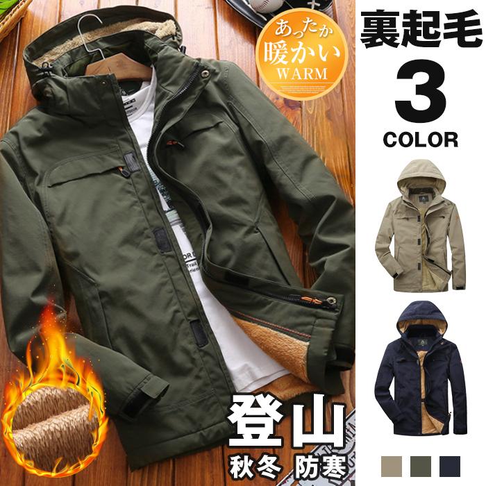 Hot!!!防寒着 裏ボア ミリタリージャケット メンズ 大きい アウター 暖かい マウンテンパーカー あったか 5,635円