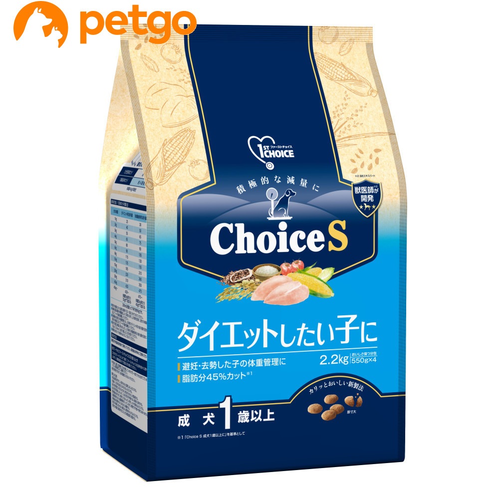 �t�@�[�X�g�`���C�X Choice S �_�C�G�b�g�������q�� ����1�Έȏ� 2.2kg(550gx4)