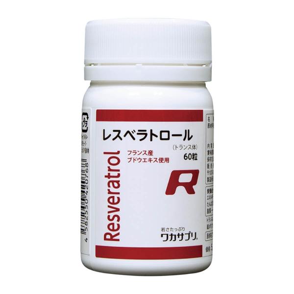レスベラトロール 60粒 サプリメント
