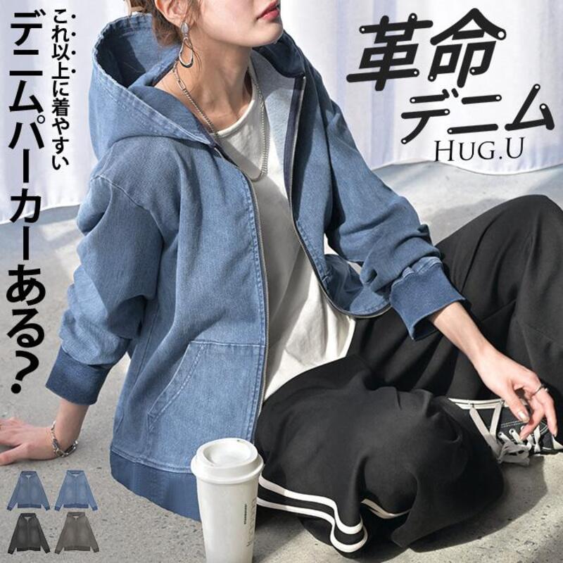 パーカー デニムパーカー スポーティー アウター レディース ストレッチ ライトアウター トップス gifts for women comfortable トレーナー 長袖 無地 フード
