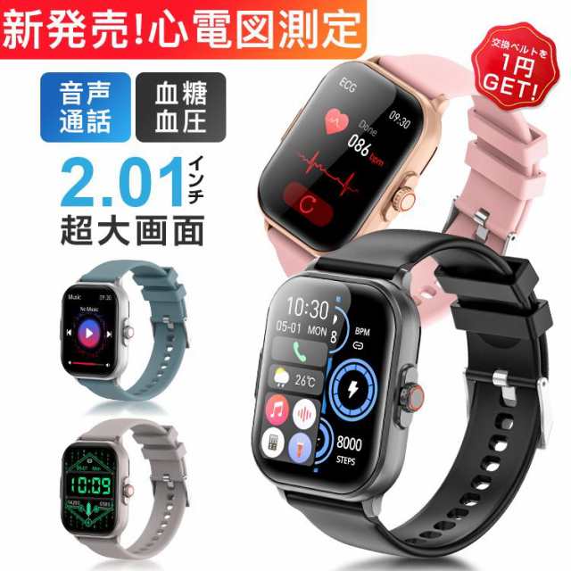 スマートウォッチ 心電図 ECG 通話機能 血糖値 血圧 血中酸素 心拍数 日本製センサー 日本語 iphone android 2.01インチ大画面 歩数計 着信通知O