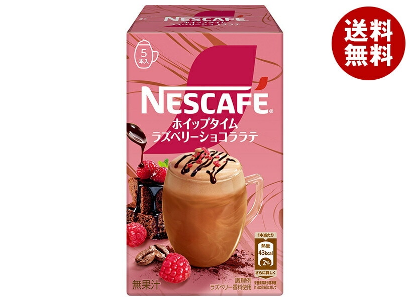 ネスレ日本 ネスカフェ ホイップタイム ラズベリーショコララテ (10.1g＊5P)＊24箱入