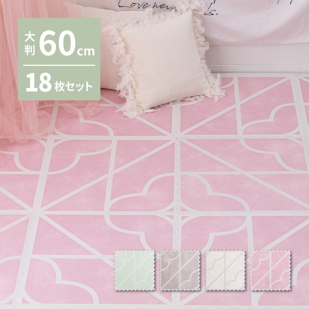 18枚セット 60cm大判レトロデザインのジョイントマット キュロス 防音防水可愛いラグ