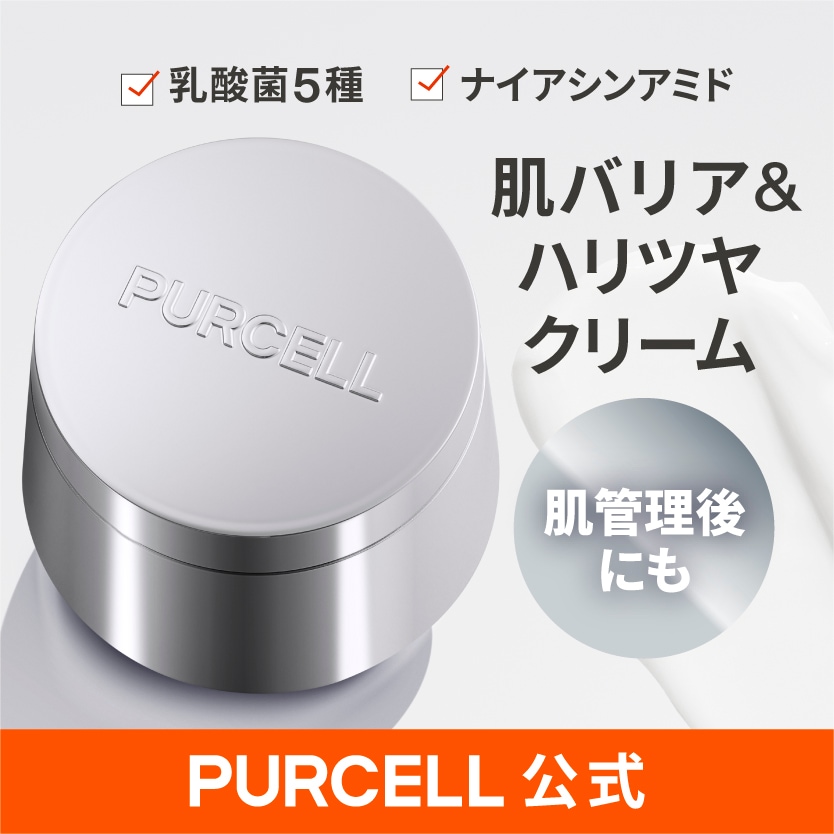 未使用Q2718☆パーセル　ピクセルバイオーム　リブーティングクリーム　3個 試してみた】パーセル ピクセルバイオーム リブーティング