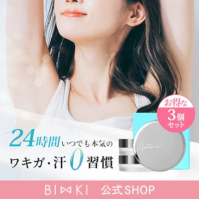 Qoo10] ビズキ 【公式】 アセッテナイ 20g [3個セ