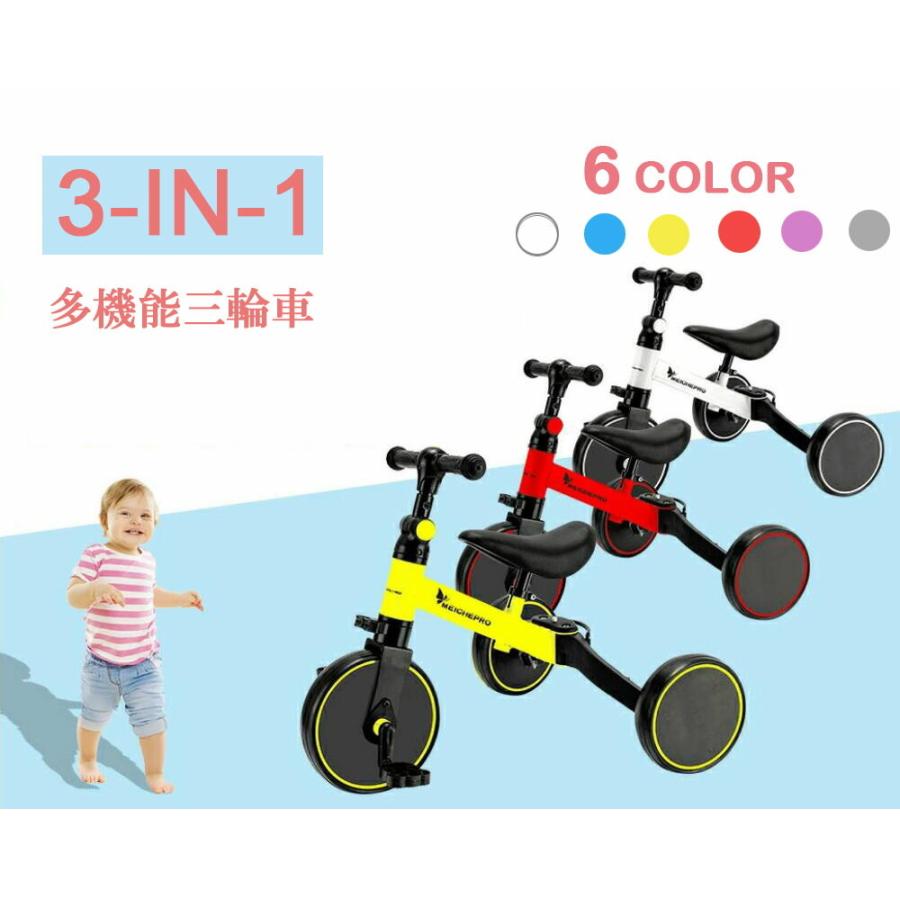 【急速発送】三輪車 子供用 自転車 バランスバイク 3WAY キッズバイク 乗用玩具 子供 幼児 キッズ三輪車 折りたたみ折り畳み 2歳 3歳 4歳 5歳 おしゃれ 子供用三輪車 3輪
